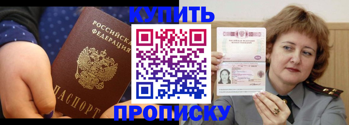 временная регистрация в Красногорске